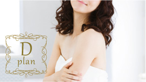 結婚式3カ月前Dコース